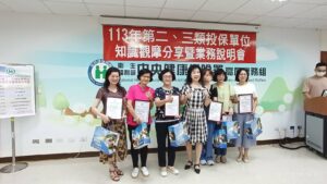 113/09/20《健保五夠讚》績優單位評比甲等獎合照