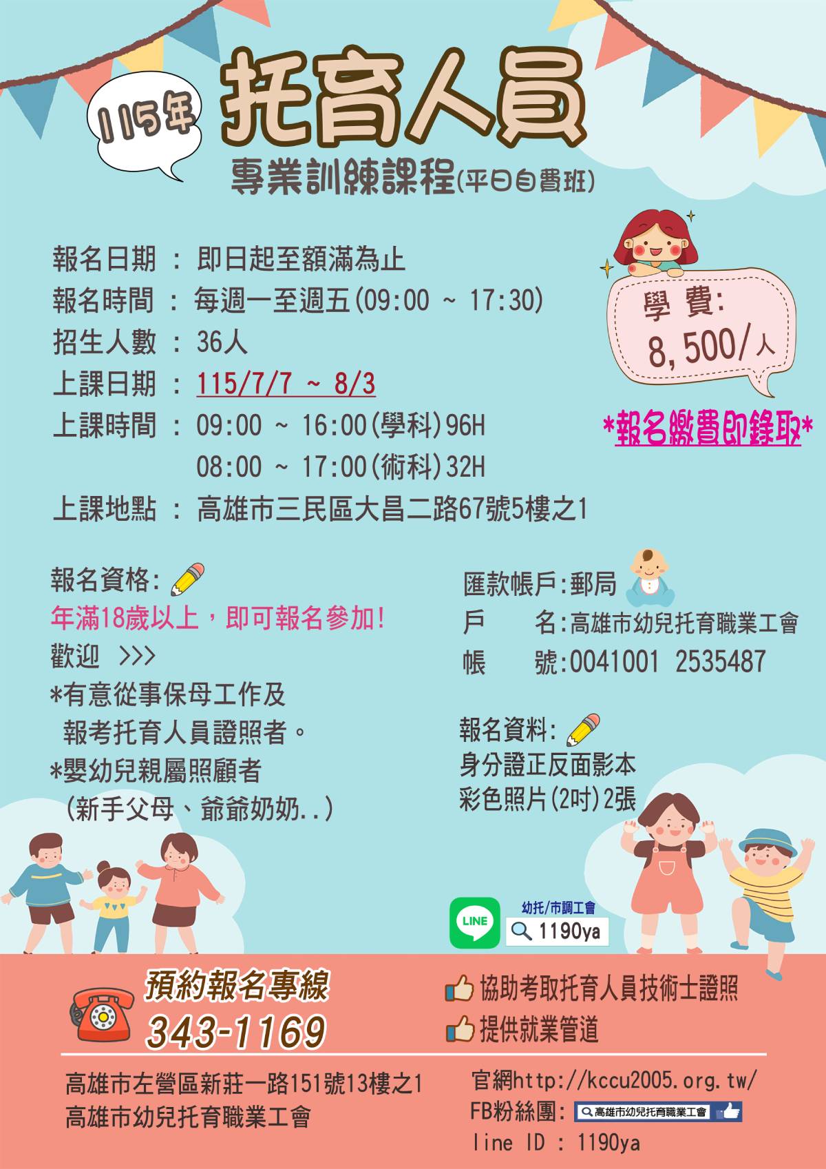DM_115年學分班