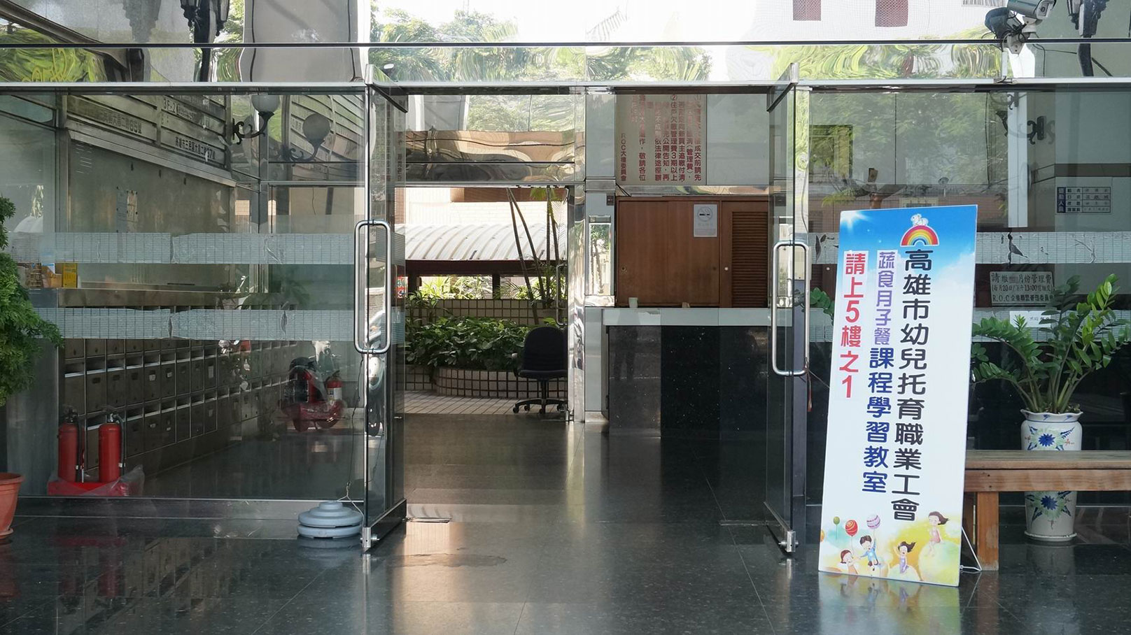 105.12.18-02.19蔬食月子餐專業課程第一期-大昌教室門口