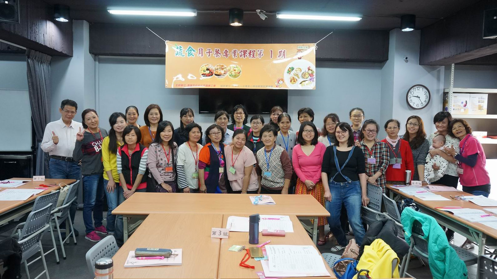 105.12.18-02.19蔬食月子餐專業課程第一期
