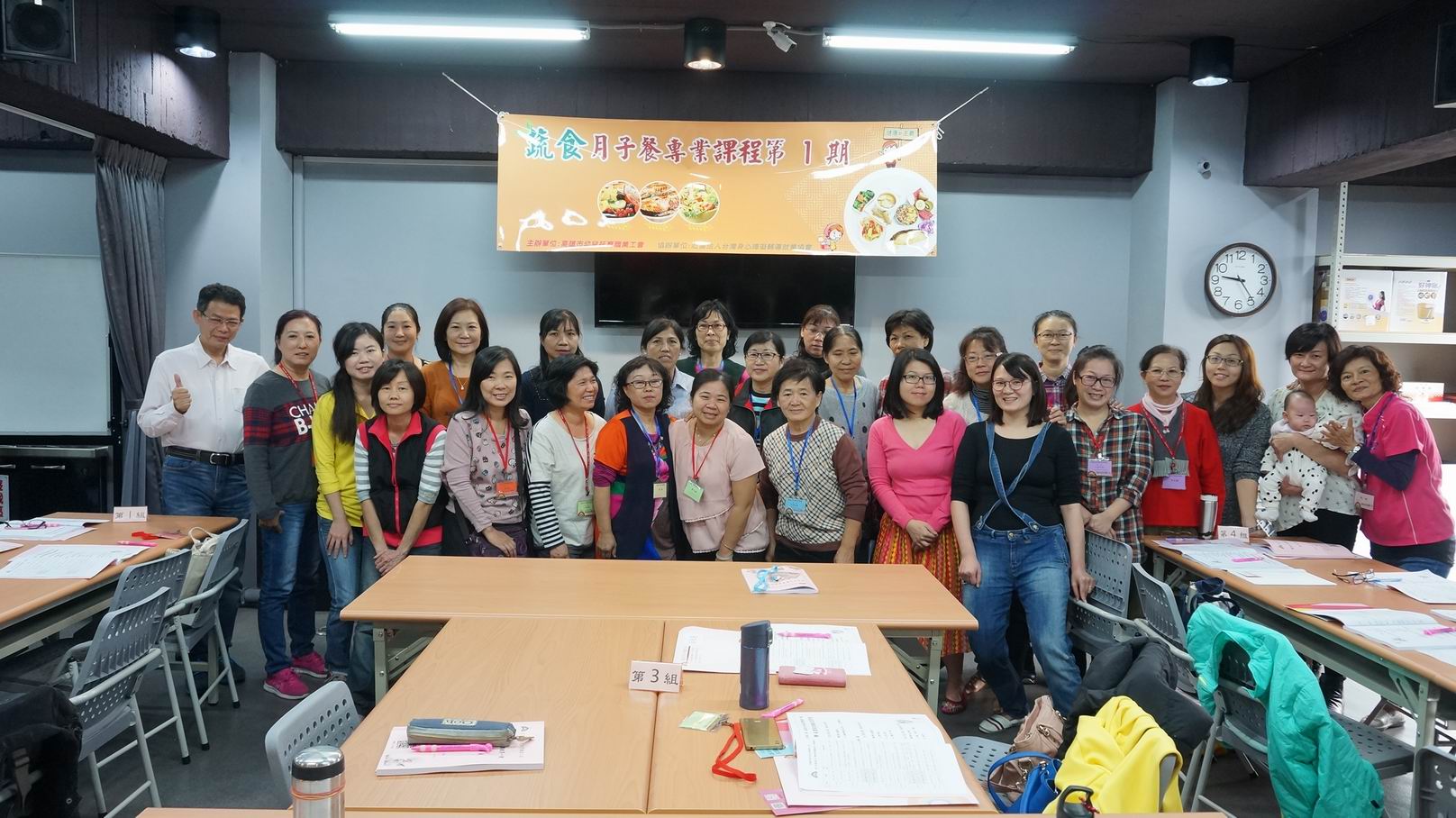 105.12.18-02.19蔬食月子餐專業課程第一期2