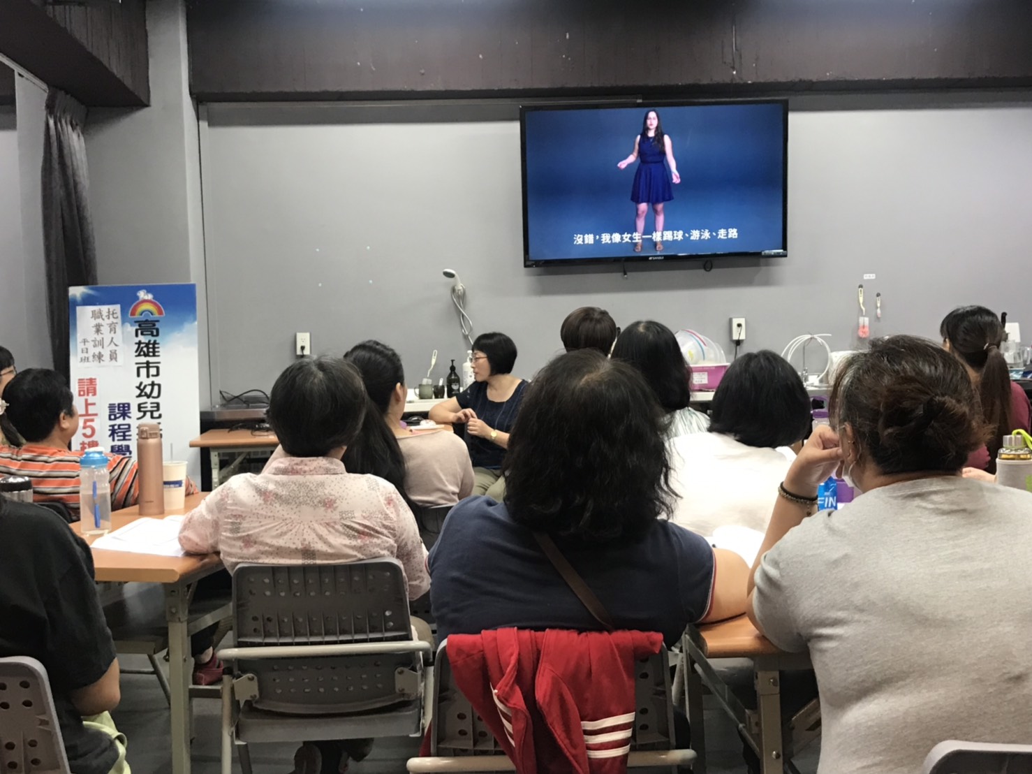 2019/04/24 托育人員專業訓練課程(學分班)照片34