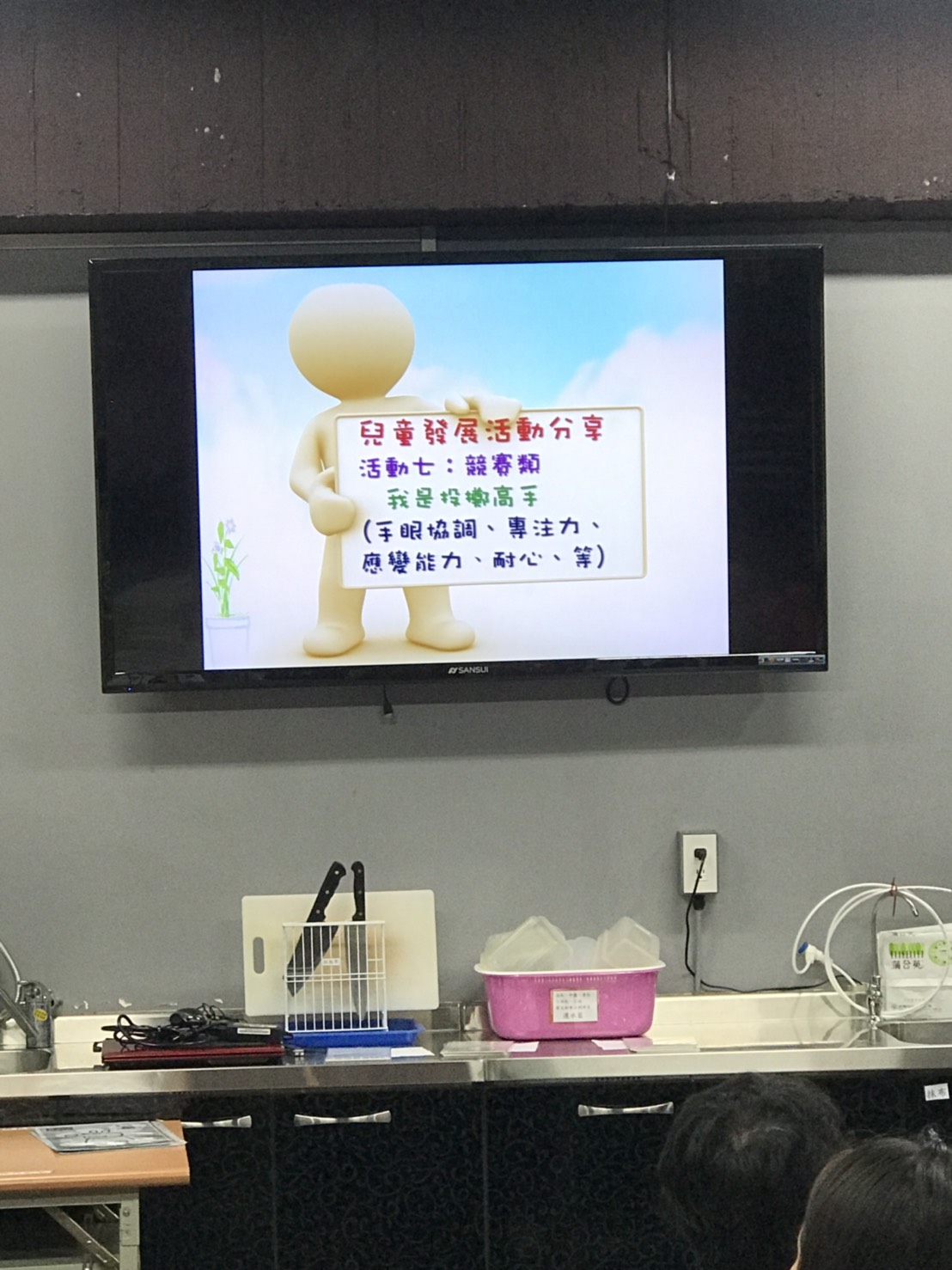 2019/04/24 托育人員專業訓練課程(學分班)照片64