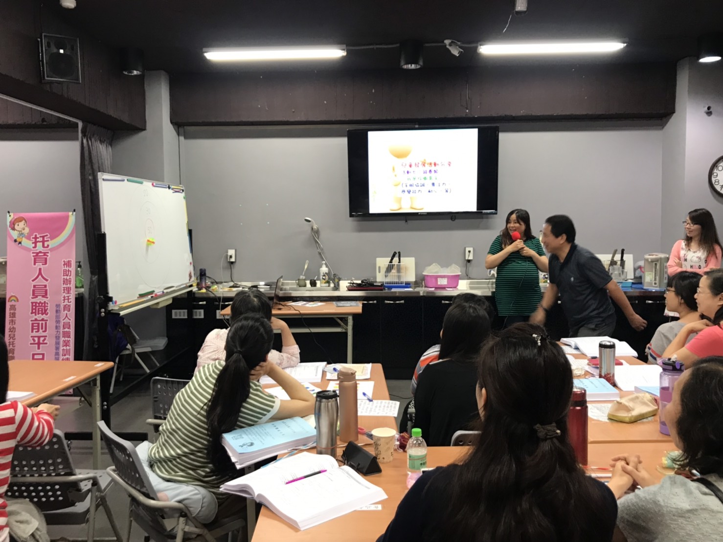 2019/04/24 托育人員專業訓練課程(學分班)照片65