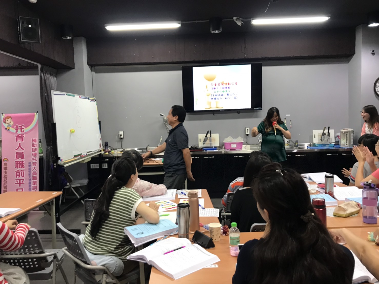 2019/04/24 托育人員專業訓練課程(學分班)照片67