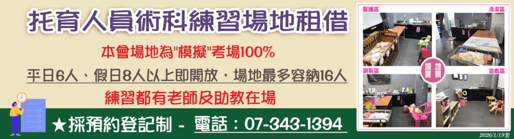 術科場地租借20260118-1BANNER
