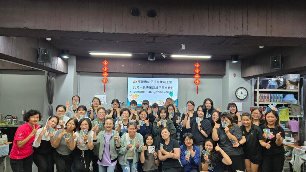 536277543_1353391403460660_3332582775529527601_n 2025托育人員專業訓練平日自費班學員結業